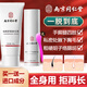 Nanjing Tongrentang Hair Removal Cream permanently removes hair roots and no longer grows in private areas, beard, armpits, facial armpit hair, and body for men and women. A box of 69 100g hair removal cream + 50ml essence