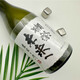 獭祭Dassai 未来纯米大吟酿清酒720ml 日本原瓶进口 礼盒装送礼用