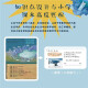 旅途中的超级数学课--记忆力（3册）14065**2