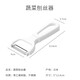 Home KATEI STORY Japan imported grater scraper grater knife potato shredder grater plane ultra-fine potato shreds white