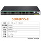 H3C Enterprise-class core full Gigabit managed switch Layer 2 optical fiber Web management Vlan port speed limiting Qos network cable splitter S5048PV5-EI 48 ports + 4 fiber ports Used for network construction in small and medium-sized enterprises, schools, hotels and other industries