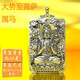 Pang Yi's pure silver Thousand-Hand Guanyin Pendant for men's twelve zodiac signs, natal Buddha pendant, silver medal Samantabhadra necklace, women's silver jewelry, retro color, Thousand-Hand Guanyin, Rat