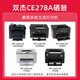 Shuangjie 78a toner cartridges suitable for HP 1536dnf toner cartridges P1606dn P1560 P1566 Canon lbp6230dn toner cartridge mf4712 toner cartridges 328 278a printer toner cartridge ink cartridges