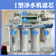 XMSJ подходит для машины для очистки воды типа I типа I