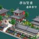 Jihui Suzhou Garden Three-in-One Building Block Assembly is very difficult to assemble, incompatible with Lego Adult Boys and Girls Toys Suzhou Garden Garden Heart 3888 Granules + Acrylic Cover