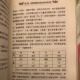 书法 八字与用神  671页 朱祖夏 书法