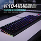Lenovo K104 mechanical keyboard, blue axis, RGB light effect, wired, suitable for rescuer R9000P/Y7000, gaming e-sports office keyboard, 104 key, chicken eating keyboard, black