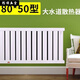 Qinkai radiator household steel radiator central heating water heating wall-mounted bedroom living room water heating radiator heater 80*50 type 6-column set