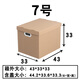 Jianyuan kraft paper storage box with lid for book storage, file box, storage box with lid, storage and organization carton, No. 7, 47L, size 43*33*33 cm, storage box (with handle)