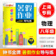Guide des devoirs d'été de la médaille d'or de Zhongshu et de la pratique pour la 6e année, la 7e année, la 8e année, les chinois, les mathématiques, la physique anglaise / les devoirs d'été facultatifs pour la 678 année, spécial pour Shanghai, 6e année (chinois + mathématiques + anglais) 3 volumes