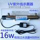 UV ultraviolet water purifier stainless steel tube flow-through community water vending machine 12w sterilization lamp 6w16w25w fish family 25w-1.2 tons/H4 extra wire port