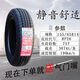 桐汝壁朝阳轮胎155/65R14 RP26 75T适配铃木新奥拓原配长安奔奔15565r14 朝阳155/65R14 加厚款