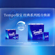 TEMPO Yibo same style handkerchief paper classic unscented 4 layers 7 sheets * 36 packs not broken when wet tissue paper small pack facial tissue