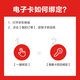 Jingdong E Card celebra más de 10 años de marca conjunta con un valor nominal de 200 (tarjeta electrónica) Tarjeta de regalo Jingdong/tarjeta de compras/obsequios de tarjeta para recoger/beneficios para empleados/premios de eventos
