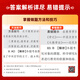 
Shanxiang Education objective questions 3600 questions 2025 teacher recruitment examination books 3600 educational theory teaching comprehensive questions 72 sets of comprehensive real questions paper recruitment textbook recruitment and examination compilation question bank special post education base big red book Xiangshan [680 subjective questions] free video + notebook + information package