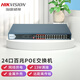 海康威视（HIKVISION）交换机 4路POE供电智能供电8口16路百兆电口监控交换机网络中继器远距离网线传输防雷DS-3E0105P-E 0326P-370W-E【24POE+1电+1光】