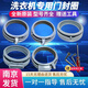 Adecuado para Siemens Bosch Drum Washing Machine Anillo de sellado Anillo de goma Sellar accesorios de anillo de goma IQ300IQ500 10WM12P268TI/2681W/2691W/