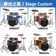 雅马哈架子鼓舞台之星Stage custom爵士鼓成人儿童专业演奏考级yamaha 5鼓4镲颜色备注+德国麦尔镲片