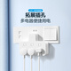 公牛（BULL）转换插头/品字形一转三插座/无线转换插座/电源转换器 适用卧室、厨房 3位分控开关插座 