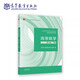 Advanced Mathematics Tongji 8th Edition Volume 1 and 2 Tongji University 8th Edition Advanced Mathematics Textbook Higher Education Press Freshman Mathematics Textbook Postgraduate Entrance Examination Tutoring and Explanation of Exercises Synchronous Test Paper Volume 1 and 2 Tongji 8th Edition Advanced Mathematics Textbook