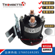 叉车油泵直流接触器 684-2461-212-09-17继电器12V24V 684-2461-212-17进口全新原装24