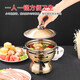 JOBO small hot pot pot Xiaohui Ge alcohol stove small hot pot one person one pot mini commercial home buffet outdoor gold metal lid 17cm