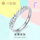 Liuguifu Jewelry Xingyao Platinum Ring PT950 Ring Live Adjustable Women's Birthday Gift Live 2.0g