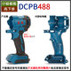 东成DCPB02/03-18/280/298/488/698/998机壳充电电动扳手外壳配件 DCPB280机壳[03款][螺丝]