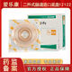 BVOT爱乐康12122/12124凸面底盘Fc28-50两件式肠道造瘘底座12123进口 5个/盒]12125(35-39mm