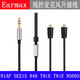 Earmax音质饱满有弹性适用于索尼N1AP N3AP升级线 SE215 SE846 er800 mmcx 镀银线 耳机线 N3灰/带耳挂