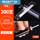 High-quality oral liquid straw, hard oral liquid straw, special small 10ml, 20ml, children's drinking medicine, disposable household use, 10.ml + insertion aid, 90mm long - 200 pieces