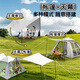 Équipement de camping en plein air de tente de tente zhihui