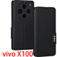 Haoya vivo X100 mobile phone case flip lens X100Ultra all-inclusive X100s front magnetic buckle soft