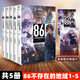
The non-existent region 9 Valkyrie has arrived] 86 The non-existent region 8 The smoke of gunpowder on the water Ep.7 The mist The non-existent war zone 12345689 All 9 volumes The war zone Anli Chaodu 86 The non-existent war zone simplified Chinese version The 86 The non-existent war zone Kakugawa Animation Light Novel 86-The non-existent region 1-9 (set