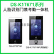 海康威视（HIKVISION）DS-K1T671BMMFTMTMF673M 7寸人脸指纹识别门禁一体机 DS-K1T671BMF 人脸指纹刷卡密码