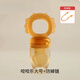 Xulin German brand baby food bite bag can push the baby's juice supplement food and snacks when eating fruit. Automatic push of the bite bag. Large size bite bag with pacifier chain. 1 pack