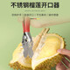 Yingrong new durian opener clip to open watermelon durian pliers fruit opener to peel durian special knife to open durian tool upgraded anti-slip durian opener