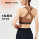 MOLY VIVI retro contrasting sports bra women's new markless lingerie sports yoga beautiful back magic Vivi molyvivi pumpkin brown S size (70 A/B/C)