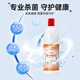 Haishi Hainuo 84 disinfectant 1500g clothing bleaching sterilizer influenza A disinfectant water home floor sterilization toilet deodorization