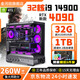 Jinhetian RTX4090 top with independent graphics + Intel overclocked 14th generation Core i9 14900/i7 14700 desktop computer complete assembly machine e-sports game live broadcast design host package four D5 version 20 core overclocking 14th generation i7 + RTX4090 top with RTX4090 computer host Five-year warranty丨New and authentic