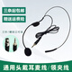 European and American sound universal headset wired headset cable chest mic clip microphone cable professional stage performance audio 3.5 Little Bee wireless amplifier teacher's special lavalier microphone black headset cable (universal) 3.5mm threaded mouth straight head plug and play, can not be thrown away
