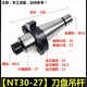 Indexable face milling cutter plate hanging rod Cutter plate hanging rod Cutter handle 724 NT30 NT40 NT50 R8 NT50-40