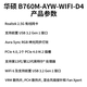 ASUS B660 B760 Selección del día H610 B760m Ai Yuu Hei Ayw Gunner pesado Z790 B660m Wifi Snow Sopling Asus Prime B760m-Ayw-Wifi-D4