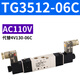 索诺天工STNCTG3522-08C三位五通电磁阀3512/3532/3542/06/10/15C TG352208CAC220V中封式