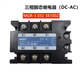 Shantoulincun Megel-3 032 3840Z Dreiphasen-Festkörper-Staffel 40A60A100A120A150A -3 032 3890Z 90A