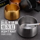 Xinshu ashtray, windproof, stainless steel, fashionable ashtray, thickened, home Internet cafe, KTV club, hotel, true color (large size)