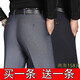 (2 pairs 158) Autumn and winter thick men's middle-aged and elderly trousers men's straight high waist dad casual and iron-free large-size suit pants 901 hiding blue + 9905 royal blue size 31 size = 2 feet 4 waist circumference