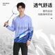 SHANTOULIN Village Autumn and Winter Badminton Clothing Juego de ropa para mujeres de manga larga Sports Winter entrenamiento de invierno de 1899a SN9756 SN9756 AGREGA 1863A AZUL Men Azul Zk004 Negro Pantalones + M