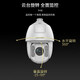 Hikvision 6 pouces Caméra de caméra moniteur extérieur Réseau extérieur haute définition Zoom infrarouge Vision nocturne DS-2DC6223IW-D Configuration standard