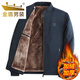 
Gold Shield (JINDUN) plus velvet jacket for men in autumn and winter 2024 new style middle-aged and elderly dad thick warm jacket casual top blue [N9903R plus cotton] 175/L